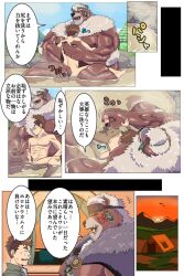 2022 2boys anthro ass balls belly big_belly closed_eyes comic detailed_background dialogue duo erection fingering fingering_partner gay genitals grausummon handjob human human_on_anthro humanoid_genitalia humanoid_hands humanoid_penis interspecies kemono kimun_kamui_(tokyo_afterschool_summoners) lifewonders male male/male male_only mammal moobs multiple_boys musclegut nipples outside overweight overweight_male penile penis protagonist_(tokyo_afterschool_summoners) protagonist_1_(tokyo_afterschool_summoners) sex size_difference sunset text tokyo_afterschool_summoners ursid video_games water yaoi young