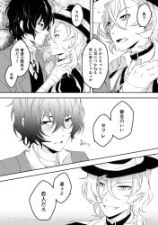 2boy 2boys 2male 2males 2men alley alleyway black_and_white blush blush_lines blushed blushing_at_partner blushing_male bottom_dazai bsd bungo_stray_dogs bungou_stray_dogs chuuya_nakahara clothed clothed_male clothed_male_clothed_male colorless comic couple couple_(romantic) dark_hair dazai_osamu doujin doujinshi doujinshi_page duo duo_focus duo_male holding_partner imminent_sex japanese_dialogue japanese_text light_hair long_hair looking_at_partner looking_away male male/male male_duo male_focus male_on_male male_only males males_only multiple_pages nakahara_chuuya no_color no_sex osamu_dazai page_2 pressed_together series short_hair soukoku speaking speech speech_bubble speech_bubbles text text_bubble