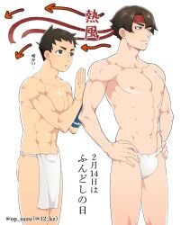 2boys abs armpits arrow_(symbol) ass_visible_through_thighs biceps big_areola big_bulge brown_eyes brown_hair bulge bulge_through_clothing collarbone dai_gyakuten_saiban dated fundoshi fundoshi's_day fundoshi_only gauntlets gay hachimaki hand_on_hip headband height_difference hi_res kazuma_asogi looking_away male male_only manly medium_hair muscles muscular muscular_arms muscular_male no_body_hair op_suzu_(12_kz) open_mouth pecs pelvic_curtain rokushaku_fundoshi ryunosuke_naruhodo short_hair six_pack size_difference source_removed standing text the_great_ace_attorney topless translated white_background white_fundoshi yaoi