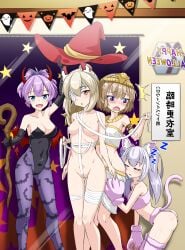 4girls :d ^^^ animal_costume animal_ears animal_hands animal_print armpits ass ass_visible_through_thighs ayanami_(azur_lane) azur_lane bandaged_head bandaged_leg bandages bandeau bangs bare_shoulders black_gloves black_leotard blue_eyes blush breasts brown_hair cat_costume cat_ears cat_tail circlet cleavage clothes_pull collarbone cowboy_shot demon_horns demon_wings drooling egyptian_clothes elbow_gloves eyebrows_visible_through_hair fake_animal_ears fake_horns fake_tail fur-trimmed_legwear fur_trim gloves green_eyes groin hair_between_eyes hair_ornament hair_ribbon hajime_(wkpz8247) halloween_costume happy_halloween hat headgear high_ponytail highres holding holding_clothes holding_hat holding_staff horns indoors javelin_(azur_lane) laffey_(azur_lane) leaning_forward leotard long_hair looking_at_another looking_at_viewer medium_breasts medium_hair mirror_image mirror_writing multiple_girls navel one_eye_covered open_mouth orange_eyes pantyhose paw_gloves pink_gloves ponytail pulled_by_another purple_hair purple_legwear purple_ribbon purple_tube_top red_headwear revealing_clothes ribbon sarashi short_hair shorts shorts_pull sidelocks sleeping smile staff standing stomach strapless tail triangle_mouth tube_top twintails usekh_collar wavy_mouth white_bandeau white_hair white_shorts wide_ponytail wings witch_hat z23_(azur_lane) zzz