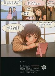 1boy 1girls black_socks comic ending korean_text no_sex picture rustle smiling text the_end translation_request wholesome