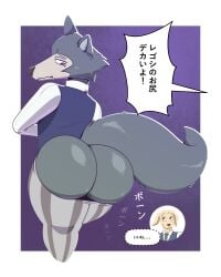 1femboy ass beastars big_ass big_ass_(male) big_butt bubble_ass bubble_butt femboy feminine_male girly jack_(beastars) japanese_dialogue japanese_text komdog komponi legoshi_(beastars) looking_back looking_down pants_down revealing_clothes thick_thighs