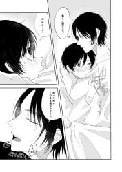 after_sex attack_on_titan eremika eren_jaeger mikasa_ackerman romantic