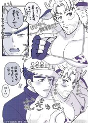 2boys beard bikini bikini_on_male bikini_top blush brunet clothed clothed_male cow_ears cow_horns cow_print diamond_is_unbreakable fingerless_(marking) from_behind gay grandfather_and_grandson grope groping groping_from_behind half-dressed half_naked incest jijimago jojo's_bizarre_adventure joseph_joestar jotaro_kujo kemonomimi magojiji male_focus male_nipples male_only monochrome muscles muscular muscular_male nipples nipples_covered nipples_visible_through_clothing old_joseph older_male pec_grab pec_squeeze pecs pectoral_grab pectorals pulling_bikini_string salt_and_pepper_hair stardust_crusaders turtleneck turtleneck_sweater wrinkles yaoi younger_male