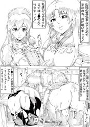 1girls 2koma after_sex alternate_ass_size ass big_ass book cecilia_(fire_emblem) censored cum cum_in_pussy cum_inside cum_on_ass ffm_threesome fire_emblem fire_emblem:_the_binding_blade french_hood instant_loss_2koma japanese_text lilina_(fire_emblem) pantyhose sex staff text threesome tonsuke torn_pantyhose translation_request