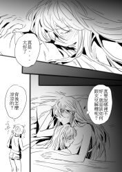 2girls after_sex ayra_(fire_emblem) blush closed_eyes comic_page completely_nude cuddling fire_emblem fire_emblem:_genealogy_of_the_holy_war fire_emblem:_thracia_776 japanese_text mareeta_(fire_emblem) multiple_girls on_back on_bed pleasure_face under_sheets yuri