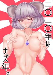 big_breasts female nazrin s-m!le_yuu tagme touhou