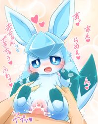 adorable blue_body blue_eyes blue_fur blush bodily_fluids body_blush censored crying cum cum_in_pussy cum_inside cute cute_face dipstick_tail duo eeveelution feet female female_on_human feral feral_penetrated fleshlight_position fur genital_fluids genitals glaceon gloves_(marking) heart hi_res human human_on_feral human_penetrating human_penetrating_feral interspecies japanese_text male male_on_feral mammal markings mosaic_censorship nintendo penetration penile penile_penetration penis_in_pussy pokémon_(species) poképhilia pokemon pokemon_focus punimofu pussy pussy_blush saliva tail_markings tears text translation_request vaginal_penetration video_games zoophilia