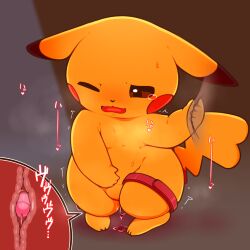 alacarte blush bodily_fluids egg_vibrator female feral genital_fluids hi_res internal japanese_text masturbation nintendo nude one_eye_closed open_mouth pikachu pokémon_(species) pokemon pussy_juice sex_toy solo tears text vibrator video_games x-ray yellow_body