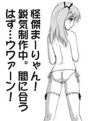 blush maaryan monochrome panties sakaki_imasato side-tie_panties solo stockings thighhighs to_heart_(series) to_heart_2 topless translation_request underwear