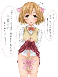 1futa abubu blonde_hair blush bottomless bow censored foreskin futa_only futanari hair hair_ribbon huge_cock intersex original penis penis_ribbon pointless_censoring pubic_hair ribbon short_hair skirt skirt_lift sleeveless_sweater solo solo_futa sweater sweater_vest text translation_request vest