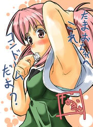 aoi_nagisa armpits condom condom_in_mouth long_hair mouth_hold ootori_mahiro ootori_mahiru ponytail red_eyes red_hair solo strawberry_panic strawberry_panic! text tied_hair translation_request