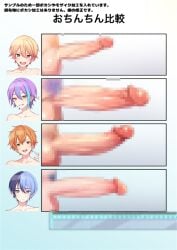 4boys aoyagi_touya artist_request censored comparing_penis erection gay japanese_text kamishiro_rui male_only multiple_penises penis penis_chart penis_size_chart project_sekai shinonome_akito source_request tagme tenma_tsukasa translation_request