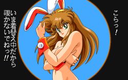 1girls big_breasts breasts brown_hair bunny_ears busty character_request covering_breasts green_eyes japanese_text large_breasts long_hair looking_at_viewer mahjong_vanilla_syndrome navel nude pc98 red_lips sensual smile solo teasing translation_request