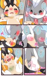 blush cinccino comic dotted_background duo emolga female female/female feral generation_5_pokemon heart hi_res japanese_text nintendo pattern_background pokémon_(species) pokemon pokemon_(species) pokemon_on_pokemon prrrrrrmine sex simple_background sitting_on_another smile smirk speech_bubble spiral_eyes text tribadism vaginal_penetration video_games