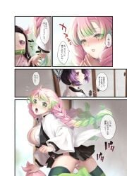 3girls big_breasts blush breasts_out butterfly_hair_ornament cleavage comic comic_page demon_slayer female female_only green_eyes haori japanese_text kamado_nezuko kanroji_mitsuri kimetsu_no_yaiba kochou_shinobu mole_under_eye panties pink_hair pleated_skirt sha_(pixiv) shareddelicious thighhighs translated two_tone_hair uniform white_panties zettai_ryouiki