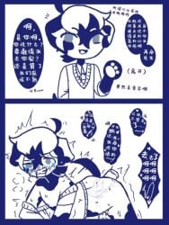 90_percent_studios anal dalmatian dialogue furry furry_only gay monochrome patches_ito purrfect_apawcalypse solo_male tagme untranslated