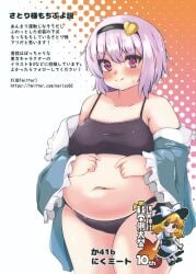 bbw belly_overhang big_belly big_female black_bra black_panties blush bra chubby chubby_female embarrassed fat fat_female fat_fetish fat_girl fat_woman fatty heart large_female marisa_kirisame overweight overweight_female panties pink_hair plump pork_chop satori_komeiji sweatdrop thick_thighs touhou tubby weight_gain witch witch_hat