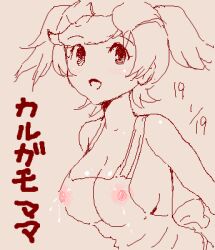 apron eastern_spot-billed_duck_(kemono_friends) female first_porn_of_character kemono_friends large_breasts lowres monochrome niwatori_kokezou open_mouth see-through short_hair solo