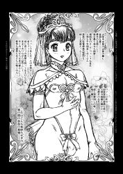 1boy anus ass balls ballsack black_and_white blush blushing bulge bulge_through_clothing crossdressing crown dark_hair doujinshi earrings effeminate elbow_gloves femboy feminine_male flaccid flaccid_penis flat_chest flat_chested girly glossy_lips gloves hi_res japanese_text jewelry leotard lingerie lipstick long_gloves long_hair makeup makita_aoi male male_only monochrome nipples nipples_visible_through_clothing penis princess ribbon scrotum shaved_crotch shawl sissy small_penis solo text tiara tiny_penis translation_request veil