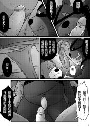 2017 anthro balls beard belly big_belly chinese_text clothing comic duo erection eye_patch eyewear facial_hair genitals hi_res humanoid_genitalia humanoid_hands humanoid_penis kemono male male/male mammal mtflying30371 overweight overweight_male penis scar text tongue tongue_out underwear ursid