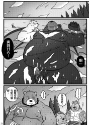 2017 anthro belly big_belly bodily_fluids canid canine canis chinese_text comic cum cum_on_belly cum_on_body cum_on_leg cum_on_penis genital_fluids genitals group hi_res humanoid_genitalia humanoid_hands humanoid_penis hyaenid kemono lying male mammal moobs mtflying30371 nipples outside overweight overweight_male penis scar text ursid wings wolf