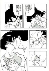 bardock comic dragon_ball dragon_ball_z saiyan seripa straight_hair