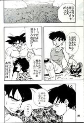 1girls bardock black_hair breasts comic dragon_ball dragon_ball_z female monochrome saiyan seripa short_hair straight_hair tail