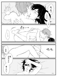 2boys black_hair gay hitoshi_shinso kissing legs_up male male_only male_penetrated male_penetrating_male mature_male my_hero_academia older_male penetration romantic_sex shouta_aizawa teacher_and_student yaoi younger_male younger_penetrating_older