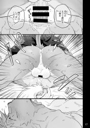 anal anal_sex anthro anus ass ball_slap balls balls_deep blush bodily_fluids canid canine canis censored comic domestic_dog duo erection felid from_front_position gasp genitals japanese_text kensan lion looking_pleasured male male/male male_penetrated male_penetrating mammal mating_press muscular muscular_male open_mouth pantherine penetration penile penis sex shiba_inu slap spitz sweat text tongue