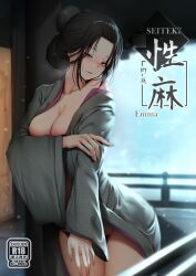 arm_under_breasts big_breasts black_hair blush breasts breasts_out breath cleavage convenient_censoring doujin_cover emma_(sekiro) female female_only fromsoftware ginhaha hair_bun haori japanese_clothes kimono looking_at_viewer nihongami no_bra no_panties open_clothes open_kimono pubic_hair pubic_hair_peek sekiro:_shadows_die_twice solo tied_hair