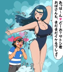 artist_request daughters_crush daughters_friend female friends_mother gigantic_breasts human_only lana's_mother_(pokemon) male milf mob_face mother_and_daughters_crush nintendo pokemon pokemon_sm satoshi_(pokemon)