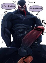 blush censored dick erection fangs gay human kurosuke long_tongue looking_at_another male male/male male_only marvel marvel_comics muscular muscular_male nude penis smooth_skin translation_request venom venom_(marvel) yaoi
