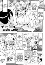 computer_ghost-chan ghost ghost-chan ghost_girl manga milf shiina_kazuki shindere spectrophilia spirit