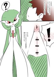 anus arms_by_side blush brown_hair censor_bar censored_pussy chest_spike closed_mouth clothing dress duo exclamation_point female female_focus front_view gardevoir genitals green_body green_hair hair hair_over_eye head_tilt human humanoid interspecies japanese_text larger_female looking_at_genitalia looking_at_pussy looking_down looking_up male male/female mammal multicolored_body nintendo on_model one_eye_obstructed open_mouth pokémon_(species) pokemon pokemon_(species) pokephilia pseudo_clothing pussy quality_off question_mark questionable_consent red_eyes simple_background size_difference smaller_male spikes spikes_(anatomy) standing text translation_request two_tone_body under_dress video_games white_background white_body white_clothing white_dress young