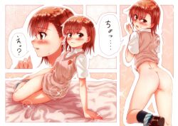 10s 1girls 2015 ass bare_ass bare_thighs bed black_kneehighs black_kneesocks black_socks blue_panties blush bottomless brown_eyes brown_hair brown_loafers brown_sweater brown_vest dat_ass embarrassed hi_res isshi_pyuma japanese_text knee_socks kneehighs kneesocks loafers long_legs lying_on_bed misaka_mikoto no_panties no_pants panties panties_around_ankles panties_around_leg school_uniform schoolgirl short_hair socks solo solo_female striped striped_panties sweater sweater_vest t-shirt teenage_girl teenager thighs to_aru_kagaku_no_railgun to_aru_majutsu_no_index tokiwadai_school_uniform underwear vest young