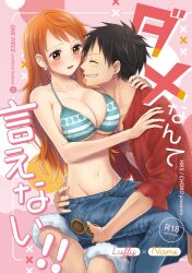 1boy 1girls arms_around_neck big_breasts bikini bikini_top black_hair blush boobs breasts brown_eyes busty cleavage couple cuddling curvy curvy_female doujin_cover ear_piercing embrace female grin jeans long_hair male monkey_d_luffy muscular muscular_male nami navel one_piece orange_hair oshicpume pink_background post-timeskip red_shirt romantic scar shirt short_hair shorts sitting sitting_on_lap sitting_on_person slim slim_waist striped_bikini v-line wholesome