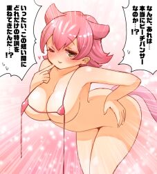 animal_ears bikini blush breasts coroha extra_ears female heart kemono_friends kemono_friends_3 large_breasts looking_at_viewer one_eye_closed peach_panther_(kemono_friends) pink_background pink_bikini pink_hair short_hair simple_background solo swimsuit tail translation_request yellow_eyes