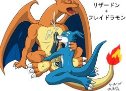 anthro charizard crossover digimon flamedramon gay interspecies japanese_text male male_only nintendo nude pokemon pokemon_(species) sex yamato