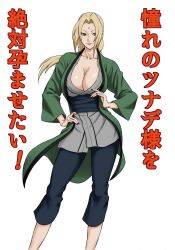 blonde_hair blue_pants breasts brown_eyes cleavage collarbone daigo daigo_(doujin_artist) facial_mark female floating_hair hands_on_hips highres large_breasts legs lipstick long_hair long_sleeves looking_at_viewer makeup nail_polish naruto naruto_(series) naruto_shippuden pants red_lips red_nails simple_background smile solo standing thighs translation_request tsunade twintails wide_sleeves