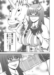 1girls big_breasts book female grimoire horse horsecock interspecies japanese_text patchouli_knowledge sudou37 tagme touhou translation_request unicorn zoophilia