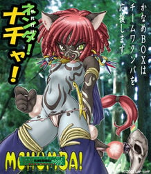 animal_ears bodypaint breasts cannonball_~neko_neko_machine_mou-race!~ cat_ears claws dark-skinned_female dark_skin earrings female green_eyes jewelry nacha nipples open_mouth red_hair short_hair small_nipples solo tail topless tribal