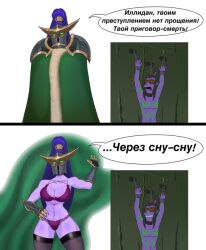 1boy 1girls bondage female illidan_stormrage maiev_shadowsong short_comic spacemaxmarine warcraft world_of_warcraft