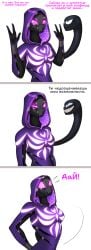 crossover female funny living_clothes living_latex marvel mass_effect quarian russian spacemaxmarine spider-gwen_(cosplay) spider-man_(series) tali'zorah_nar_rayya venom_(marvel)