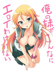 blonde_hair blue_eyes blush breasts female female_only human kirino_kosaka long_hair my_little_sister_can't_be_this_cute nipples open_clothes open_shirt ore_no_imouto_ga_konna_ni_kawaii_wake_ga_nai puffy_nipples saipin school_uniform shirt socks solo tongue translation_request