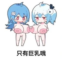 2girls big_breasts big_chest bili_girl_22 bili_girl_33 bilibili blue_hair breasts dark_blue_hair female giant_breasts light_blue_hair sex small_tv