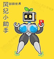 1girls big_ass big_breasts blue_areola julian's_editor leaves robot robot_girl screen_face sex