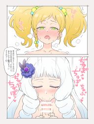 1futa 1girls :>= aikatsu!_(series) aikatsu_stars! balls blonde_hair blowjob blue_hair blush breasts closed_eyes comic completely_nude drill_hair duo erection fellatio female flower futa_on_female futa_with_female futanari futanari_pov gradient_hair green_eyes hair_bobbles hair_flower hair_ornament highres human light-skinned_female light-skinned_futanari light_skin long_hair medium_hair multicolored_hair multiple_girls nikaidou_yuzu nude open_mouth oral penis pov sex shirogane_lilly torogao translation_request twintails yoban