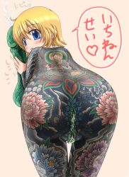 completely_nude_female full_body_tattoo irezumi lusciousnet seiji_(artist) tattooed yakuza_girl