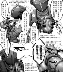 2boys bar_censor blood bondrewd cardiophilia dialogue doshole erection gore guro heart_(organ) heart_fuck helmet immortality japanese_text made_in_abyss male male_only mask masked masked_male monochrome multiple_views penis solo_focus speech_bubble veiny_penis what yaoi